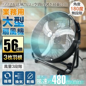 1 jpy factory fan electric fan business use factory electric fan industry . industry electric fan floor put put type large 56cm large electric fan floor electric fan circulator ..sg004