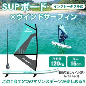 パドルボード ウインドサーフィン スタンドアップパドルボード SUP ボード パドル インフレータブル マリンスポーツ 海 クルージング od611