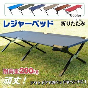 訳あり ベッド レジャー ベンチ 折りたたみ 荷物置き キャンプ 運動会 アウトドア 椅子 頑丈 仮眠 収納 コンパクト 簡易ベッド ad228-wの画像1