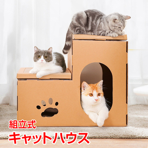 訳あり猫 爪とぎ 階段型 組み立て式 段ボール ペット用品 爪研ぎ ダンボール キャット ハウス 爪みがき おもちゃ ストレス解消 pt034-wx