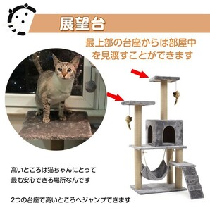 1円 キャットタワー 据え置き型 大型 爪とぎ 麻紐 省スペース ハウス 運動不足 ストレス解消 ハンモック 階段 猫用品 pt027-coの画像2