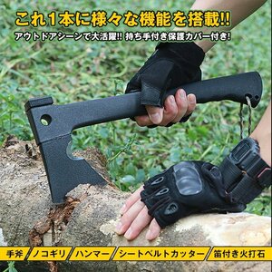 1円 未使用 斧 薪割り キャンプ カバー マサカリ ハチェット 手斧 ノコギリ 鋸 サバイバル 火打石 ハンマー 笛 多機能 万能 ツール od570