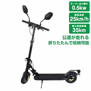 １円 未使用 電動キックボード 公道 走行可 免許 保安部品標準Equipment スCooター 立ち乗り式 バイク 大person用 折りたたみ 最高速度25km/h od510