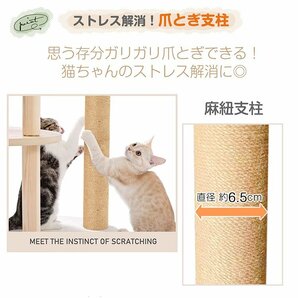 1円 キャットタワー 据え置き 高さ121cm 宇宙船 猫 キャット タワー ハウス 爪とぎ 爪研ぎ 展望台 省スペース 運動不足 ストレス解消 pt079の画像6