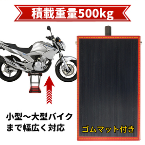 1円 リフト バイク ジャッキ バイクリフト バイクジャッキ 高さ調整 10-36cm 重量 耐荷重 500kg 大型対応 バイクスタンド バイク用品 ee319の画像5