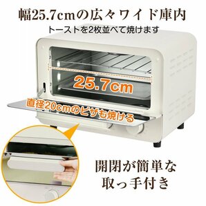 送料無料トースター オーブントースター 2枚焼き 温度調節 60分タイマー 食パン ピザ おしゃれ コンパクト 一人暮らし 調理 sg105の画像6