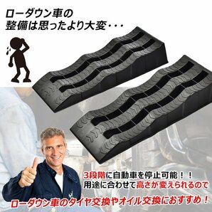 カースロープ 4t 段差プレート 2個 整備用 スロープ ラダーレール ローダウン車 ジャッキ アシスト ジャッキアップ補助 カーランプ ee330の画像8