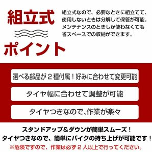 バイクスタンド フロント用 メンテナンス バイクリフト コンパクト スリム 前輪 中型 大型 整備 幅 調整 タイヤ交換 修理 点検 作業 ee260の画像4