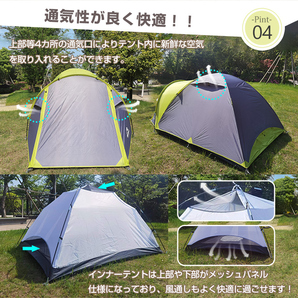 テント 4人用 キャノピー ドーム キャンピング インナー ベンチレーション タープ ファミリー フルクローズ 防水 キャンプ アウトドアod340の画像5