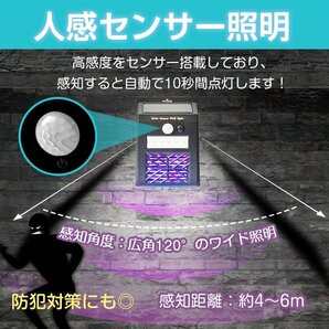 送料無料 電撃殺虫器 虫取り機 捕虫器 誘蛾灯 捕虫器 コバエ取り機 電気蚊取り器 コバエ撃退 殺虫ライト ソーラー LED ガーデニング sl095の画像9