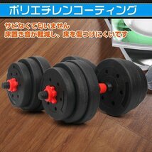 ★セール★送料無料 送料無料 ダンベル 20kg セット バーベル 可変式 2個セット トレーニング ベンチ 鉄アレイ 筋トレ 健康器具 de072_画像3