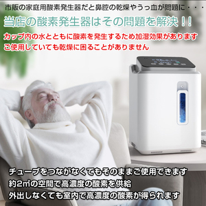 送料無料 酸素 発生器 家庭用 酸素濃縮器 酸素吸入器 93％ 7L 静音 リモコン 48時間連続稼働 高濃度 静音運転 流量調整可能 ny438