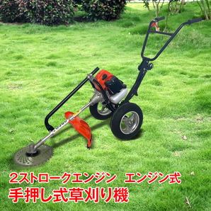 1円 草刈機 手押し式 エンジン 刈払機 コードレス ハンドル ガソリン 2サイクル 草刈り機 50cc チップソー diy 伐採 草 剪定 芝 ny534の画像3