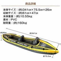 カヤック フィッシング 2人乗り 釣り パドル インフレータブル 手漕ぎ カヌー ボート 海 川 湖 ビーチ 渓流 夏 スポーツ レジャー od552_画像4