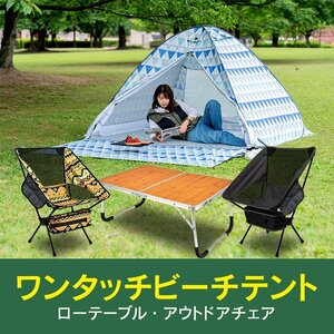 お得セット 送料無料 テント アウトドアチェア テーブル ミリタリー キャンプ アウトドア 3人用 4人用 防水 タープ イベント od532-set