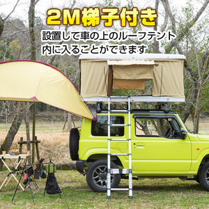 送料無料 ルーフテント 車上テント 防水 カールーフテント 車上泊 はしご付き キャンプ オートキャンプ カプセルホテル 旅行 防災 od312-bk