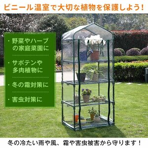  free shipping plastic greenhouse home use material small size volume on type 4 step greenhouse garden house green keeper greenhouse shelves kitchen garden flower house DIY ny583