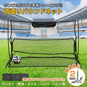 送料無料 リバウンドネット サッカー 野球 室内 テニス バスケ ポータブル フットサル 投球 ゴルフ守備 練習 ネット付き 折りたたみ de142