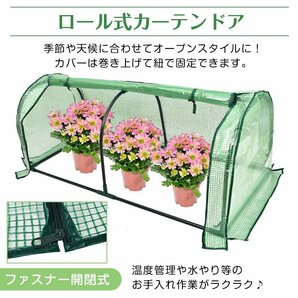 1円 ビニールハウス ガーデンハウス フラワーハウス 家庭菜園 1段 横長 小型 家庭用 簡易温室 菜園 花壇 雨よけ 霜よけ 花 DIY ny621の画像6