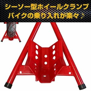 1円 バイク スタンド フロント ホイール クランプ シーソー型 調整可能 メンテナンス バイクチョック タイヤ固定 サポート 保持 保管 ee263の画像9