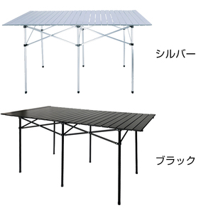 送料無料 在庫処分 シルバーのみ レジャーテーブル アルミテーブル 140cm 70cm ロール式 ピクニックテーブル BBQ ad133