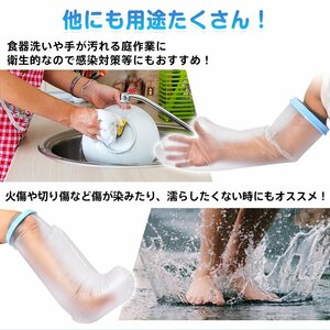 送料無料 ギプスカバー ギブスカバー 薬局 防水 足 お風呂 カバー シャワーカバー ふくらはぎ 大人 入浴 ケガ 包帯 シャワー ny565