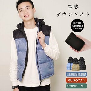 １０％OFF 電熱ベスト 9つ ヒーター 内蔵 発熱 ヒーターベスト ヒーターウェア ダウンベスト ダウン 中綿 USB 温度 調節 キャンプ ny459