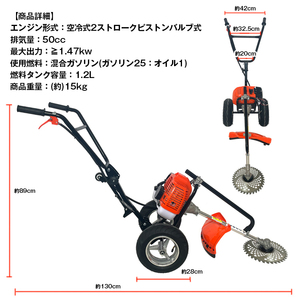 送料無料 草刈機 手押し式 エンジン 刈払機 コードレス ハンドル ガソリン 2サイクル 草刈り機 50cc チップソー diy 伐採 草 剪定 芝 ny534