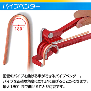 送料無料 エアコンガスチャージ 真空ポンプ 排気速度60L パイプベンダー 4点セット R22 R134a R404A R410A 冷媒 自動車用 工具セット ee233の画像4