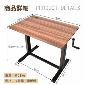 スタンディングデスク 昇降式 安い 90 パソコン おしゃれ テーブル 机 オフィス 立ち作業 手動 木製 勉強 学習 テレワーク sg006