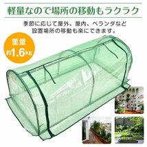 送料無料 ビニールハウス ガーデンハウス フラワーハウス 家庭菜園 1段 横長 小型 家庭用 簡易温室 菜園 花壇 雨よけ 霜よけ 花 DIY ny621_画像5