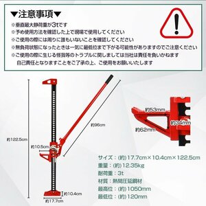 ファームジャッキ ジャッキ 車 ジャッキアップ 3t 工具 48インチ ハイリフト タイガージャッキ ハイジャッキ オフロード 1050mm SUV ee329