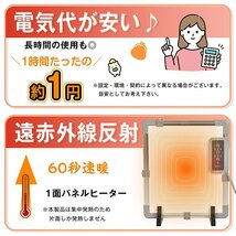 訳あり パネルヒーター マグネット 足元 デスク下 遠赤外線 おしゃれ ペット 省エネ 小動物 温度調節 脱衣所 トイレ オフィス 薄型 sg102-w_画像10