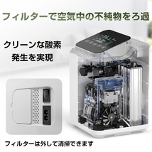 1円 未使用 酸素 発生器 家庭用 酸素濃縮器 酸素吸入器 93％ 7L リモコン 48時間連続稼働 高濃度 静音運転 霧化 流量調整 酸素供給 ny438_画像5