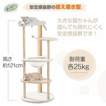 1円 キャットタワー 据え置き 高さ121cm 宇宙船 猫 キャット タワー ハウス 爪とぎ 爪研ぎ 展望台 省スペース 運動不足 ストレス解消 pt079_画像8