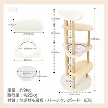 1円 キャットタワー 据え置き 高さ121cm 宇宙船 猫 キャット タワー ハウス 爪とぎ 爪研ぎ 展望台 省スペース 運動不足 ストレス解消 pt079_画像10