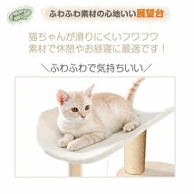 1円 キャットタワー 据え置き 高さ121cm 宇宙船 猫 キャット タワー ハウス 爪とぎ 爪研ぎ 展望台 省スペース 運動不足 ストレス解消 pt079_画像7