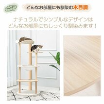 1円 キャットタワー 据え置き 高さ121cm 宇宙船 猫 キャット タワー ハウス 爪とぎ 爪研ぎ 展望台 省スペース 運動不足 ストレス解消 pt079_画像3