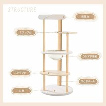 1円 キャットタワー 据え置き 高さ121cm 宇宙船 猫 キャット タワー ハウス 爪とぎ 爪研ぎ 展望台 省スペース 運動不足 ストレス解消 pt079_画像2