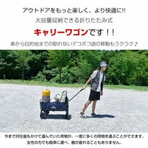 1円 キャリーワゴン 折りたたみ 荷物 耐荷重80kg キャリーカート キャンプ 防水 収納 アウトドア ピクニック キャンプ 大容量 運動会 ad113_画像8