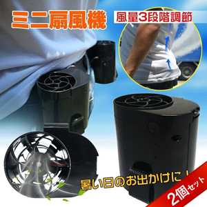  free shipping electric fan air conditioning clothes portable fan 2 piece Mini small size clip sending manner hot . summer air flow adjustment USB charge factory put on air conditioner outdoor ny004