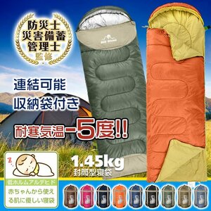1 jpy sleeping bag sleeping bag envelope type cheap for summer sleeping area in the vehicle winter compact ... camp quilt connection possibility protection against cold outdoor light weight 1.45kg ad009