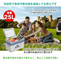 1円 車載 冷蔵庫 冷凍庫 12V 24V AC 保冷 ポータブル 25L クーラーボックス 家庭用電源付き キャンプ アウトドア ドライブ 1年保証 ee156_画像3