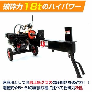 1円 薪割り機 engine 油圧 キャンプ 18t 直径400mmまで対応 6.5馬力Tiresキャスター 家庭用 林業 スプリッター 薪ストーブ od572