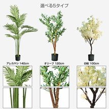 1円 観葉植物 フェイクグリーン 大型 リアル 高さ140cm おしゃれ 鉢付き プレゼント インテリア 人工観葉植物 部屋飾り 造花 お祝い sg019_画像8