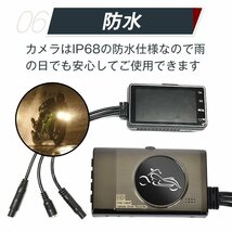 1円 バイク ドライブレコーダー ドラレコ 前後 2カメラ オートバイ 3インチ 交通事故 記録 あおり運転対策 危険運転 防止 車載 防水 ee213_画像4