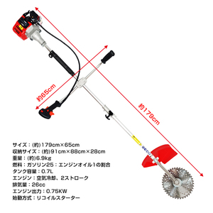 送料無料 草刈機 刈払機 刃 エンジン 26cc 芝刈り機 2サイクル 2分割式 チップソー ナイロンコードカッター 伐採 草刈り 剪定 除草ny421