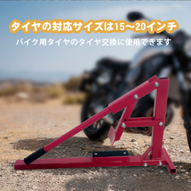 送料無料 ビードブレーカー バイク 車 手動式 タイヤチェンジャー 15-20インチ タイヤ 交換 ビード落とし 整備 メンテナンス ガレージee320_画像4