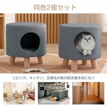 1円 ペットハウス ねこ ネコ ペット用ハウス 収納ボックス スツール 室内用 おしゃれ シンプル ペットベット 犬 猫 兼用 いぬ pt077_画像3