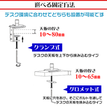 1円 モニター アーム スタンド ガス パソコン pc 卓上 クランプ ガス圧式 グロメット デスク マウント ディスプレイ ゲーミング ny497_画像9